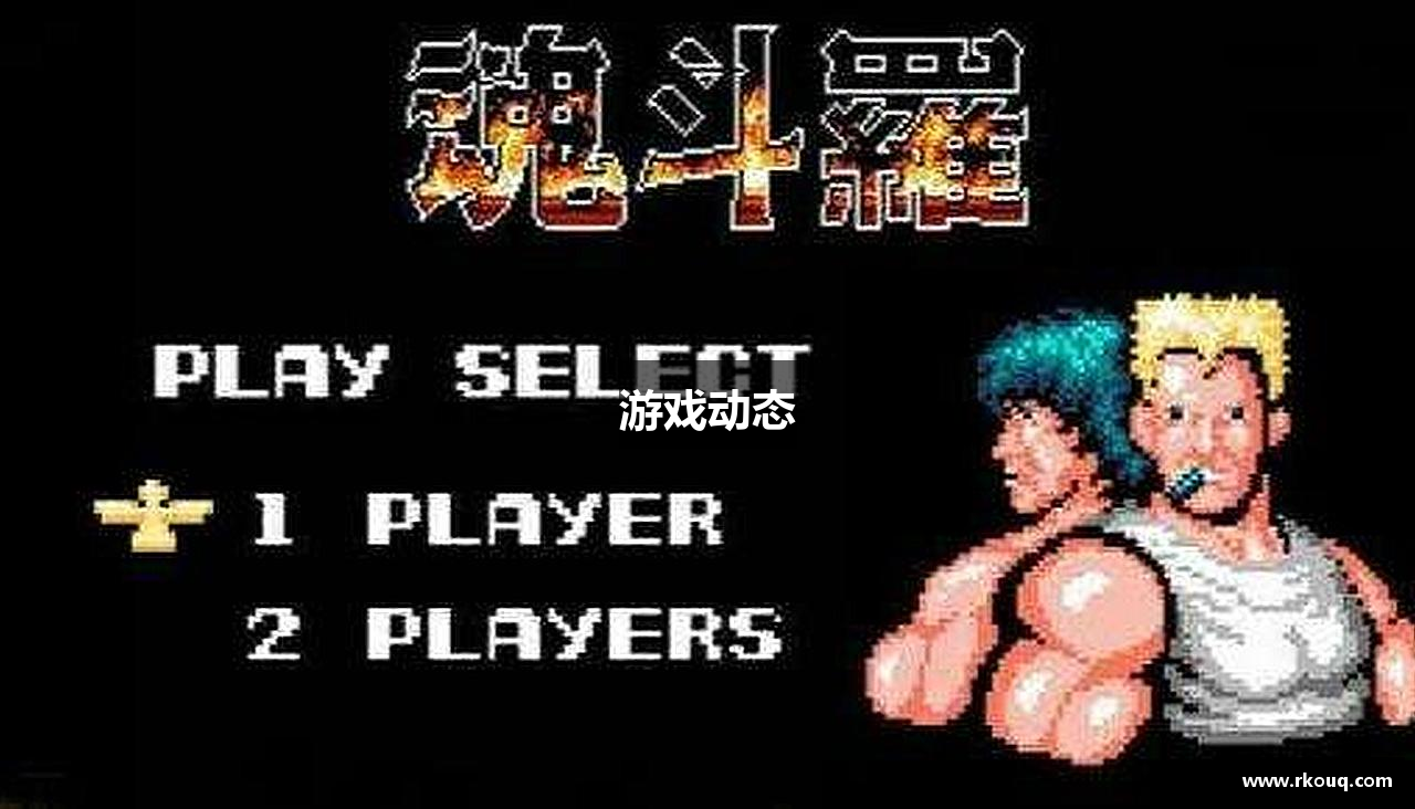 游戏动态